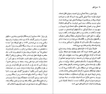 کتاب پل ورلن فیلیپ استفان دانلود PDF-1