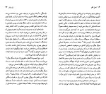 کتاب پل ورلن فیلیپ استفان دانلود PDF-1