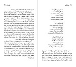 کتاب پل ورلن فیلیپ استفان دانلود PDF-1