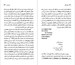 کتاب پل ورلن فیلیپ استفان دانلود PDF-1