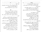 کتاب پمپه پیر کرنی دانلود PDF-1