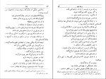 کتاب پمپه پیر کرنی دانلود PDF-1