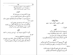 کتاب پمپه پیر کرنی دانلود PDF-1