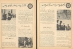 کتاب پنجاه سال شاهنشاهی پهلوی پیش آهنگی دانلود PDF-1