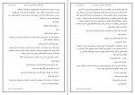 کتاب پنجاه طیف خاکستری جلد اول ال جیمز دانلود PDF-1