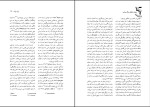 کتاب پنجاه متفکر بزرگ معاصر جان لچت دانلود pdf-1