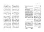 کتاب پنجاه متفکر بزرگ معاصر جان لچت دانلود pdf-1