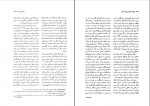 کتاب پنجاه متفکر بزرگ معاصر جان لچت دانلود pdf-1