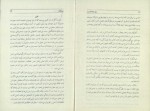 کتاب پنج حلقه قدرت میاموتو موساشی دانلود PDF-1