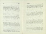 کتاب پنج حلقه قدرت میاموتو موساشی دانلود PDF-1