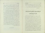 کتاب پنج حلقه قدرت میاموتو موساشی دانلود PDF-1