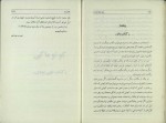 کتاب پنج حلقه قدرت میاموتو موساشی دانلود PDF-1