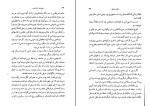 کتاب پنج روز در پاریس دانیل استیل دانلود PDF-1