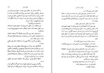 کتاب پنج روز در پاریس دانیل استیل دانلود PDF-1