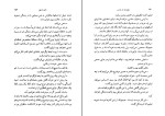 کتاب پنج روز در پاریس دانیل استیل دانلود PDF-1