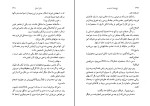 کتاب پنج روز در پاریس دانیل استیل دانلود PDF-1