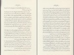 کتاب پنج زبان عشق سیمین موحد دانلود PDF-1