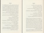 کتاب پنج زبان عشق سیمین موحد دانلود PDF-1