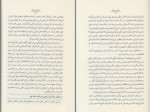 کتاب پنج زبان عشق سیمین موحد دانلود PDF-1