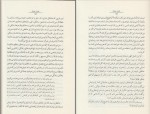 کتاب پنج زبان عشق سیمین موحد دانلود PDF-1