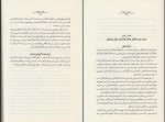 کتاب پنج زبان عشق سیمین موحد دانلود PDF-1