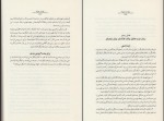 کتاب پنج زبان عشق سیمین موحد دانلود PDF-1