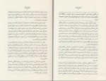 کتاب پنج زبان عشق گری چاپمن دانلود PDF-1