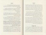 کتاب پنج زبان عشق گری چاپمن دانلود PDF-1