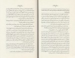 کتاب پنج زبان عشق گری چاپمن دانلود PDF-1