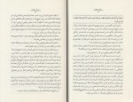 کتاب پنج زبان عشق گری چاپمن دانلود PDF-1