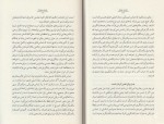 کتاب پنج زبان عشق گری چاپمن دانلود PDF-1