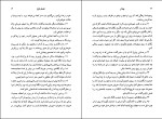 کتاب پندار ریچارد باخ دانلود PDF-1