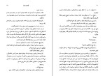 کتاب پندار ریچارد باخ دانلود PDF-1