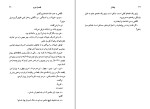 کتاب پندار ریچارد باخ دانلود PDF-1