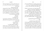 کتاب پندار ریچارد باخ دانلود PDF-1