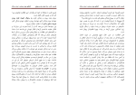 کتاب پنهان در پشت خود امیر فطانت دانلود PDF-1