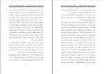 کتاب پنهان در پشت خود امیر فطانت دانلود PDF-1