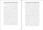 کتاب پنهان در پشت خود امیر فطانت دانلود PDF-1