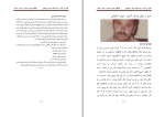 کتاب پنهان در پشت خود امیر فطانت دانلود PDF-1