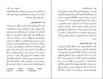 کتاب پهلوان‌نامه گیل گمش حسن صفوی دانلود PDF-1