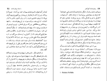کتاب پهلوان‌نامه گیل گمش حسن صفوی دانلود PDF-1
