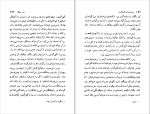 کتاب پهلوان‌نامه گیل گمش حسن صفوی دانلود PDF-1