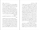کتاب پهلوان‌نامه گیل گمش حسن صفوی دانلود PDF-1