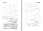 کتاب پوست انداختن کارلوس فوئنتس دانلود PDF-1