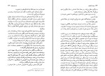 کتاب پوست انداختن کارلوس فوئنتس دانلود PDF-1