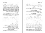 کتاب پوست انداختن کارلوس فوئنتس دانلود PDF-1