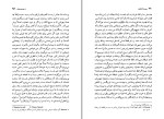 کتاب پوست انداختن کارلوس فوئنتس دانلود PDF-1