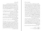 کتاب پوست انداختن کارلوس فوئنتس دانلود PDF-1