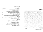 کتاب پیامبر بی سلاح آیزاک دویچر دانلود PDF-1