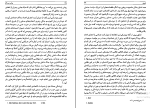 کتاب پیامبر بی سلاح آیزاک دویچر دانلود PDF-1